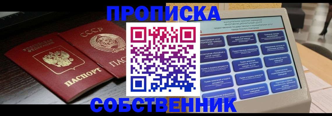 регистрация в Калмыкии