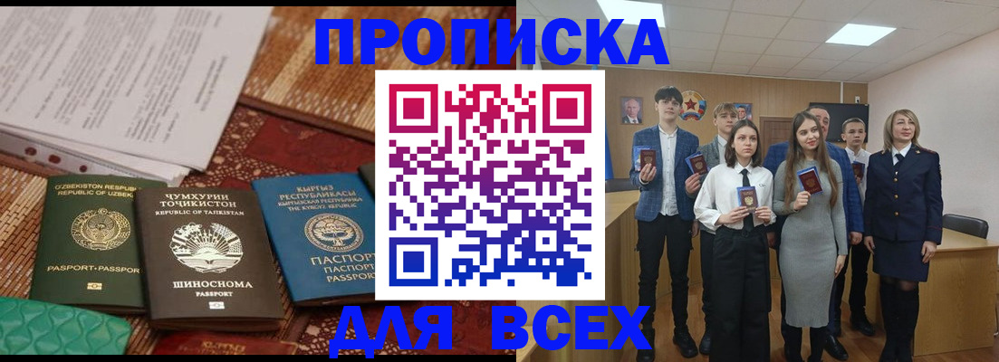 временная регистрация в квартире в Калмыкии