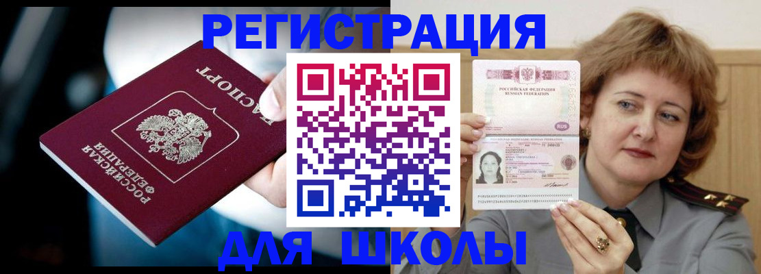 прописка иностранных граждан в Калмыкии