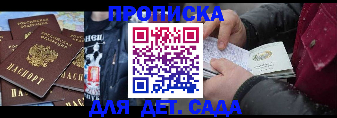 временная регистрация купить в Калмыкии