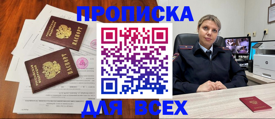 прописка паспорт в Калмыкии