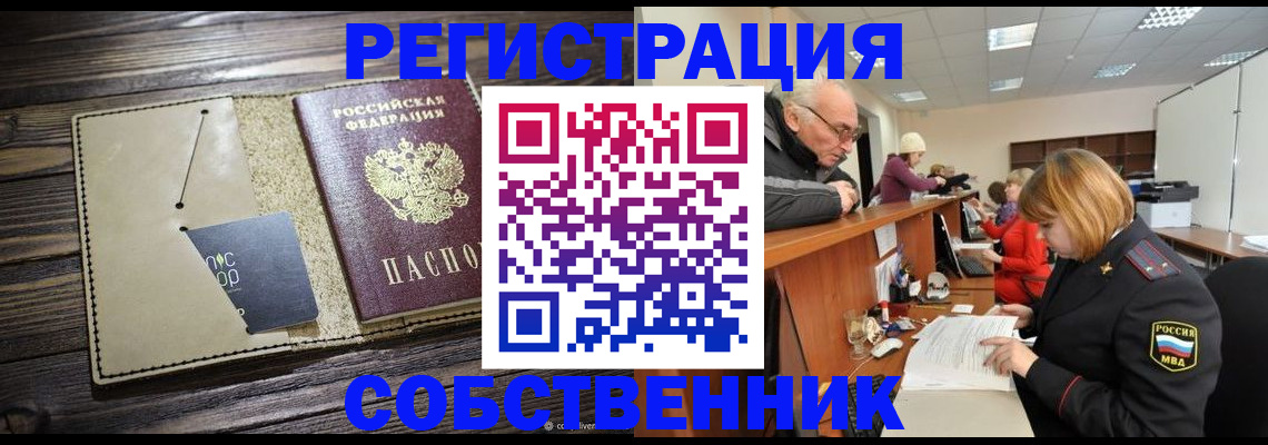 временная регистрация госуслуги в Калмыкии