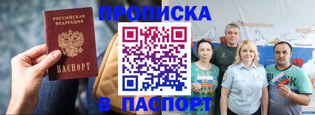 прописка иностранных граждан в Калмыкии
